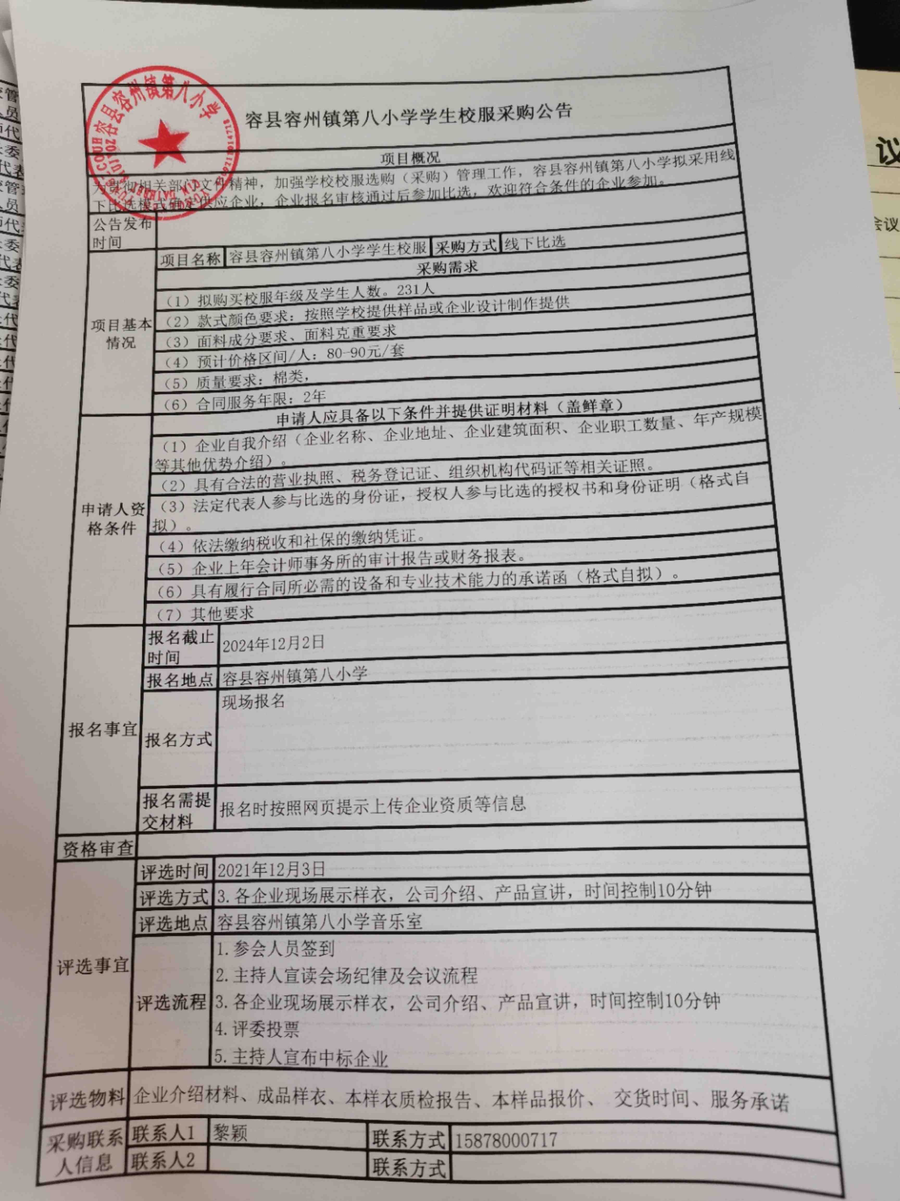 童装产业的新风向：容县童装引领潮流