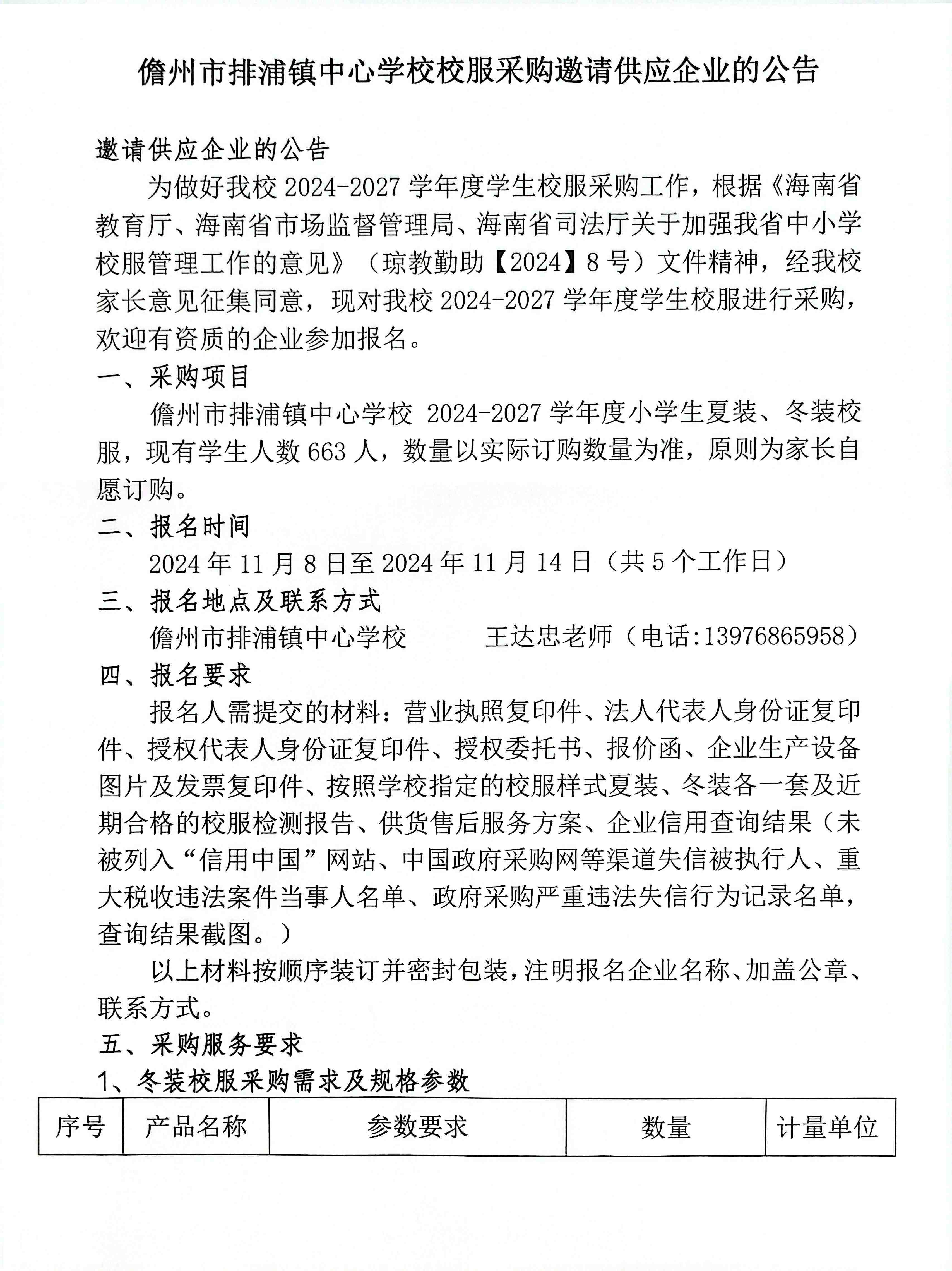 儋州网站建设新趋势：如何为网站增添独特魅力