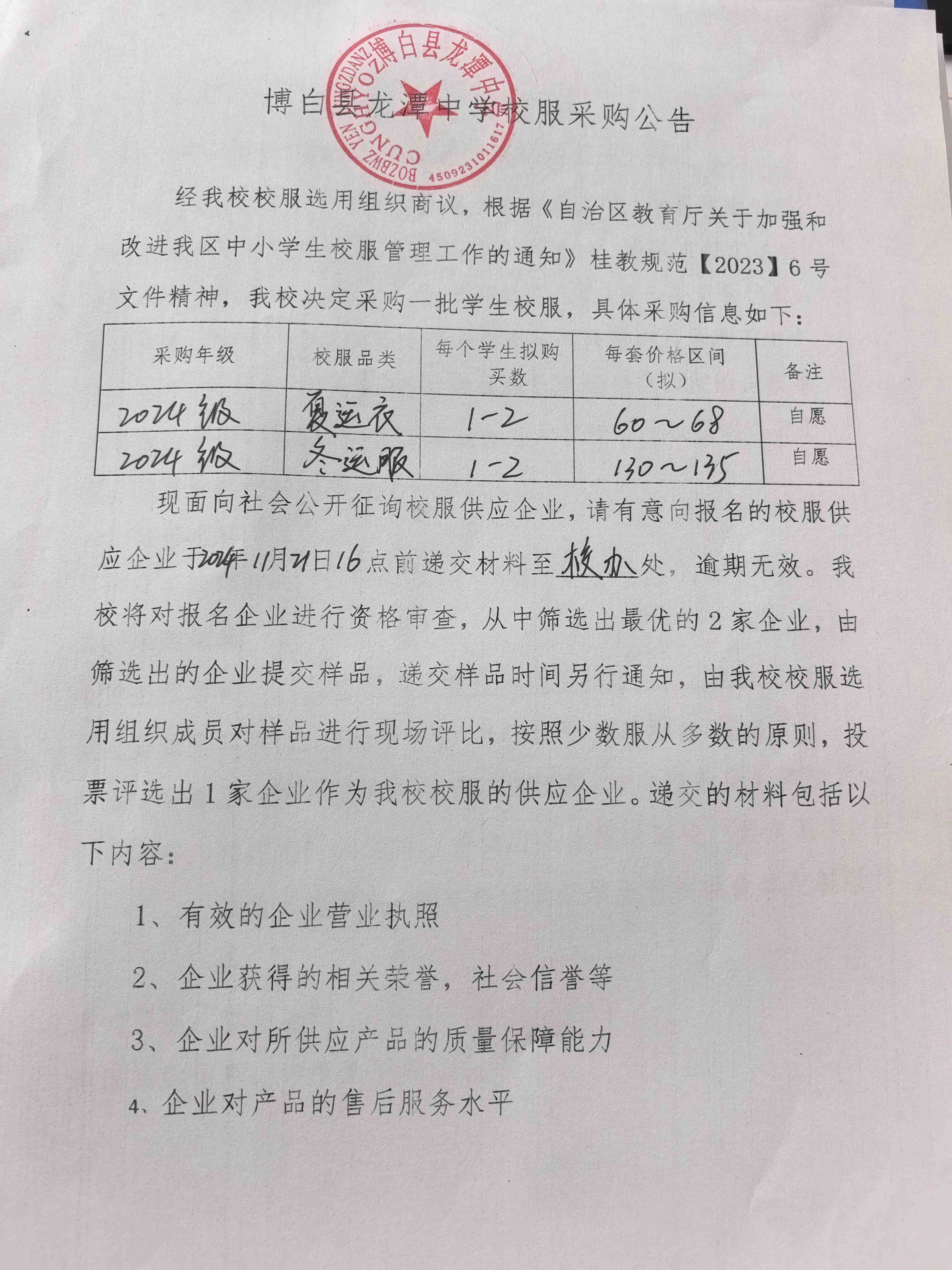47536fddc6a34fa7bd134a614aeadc23.jpg