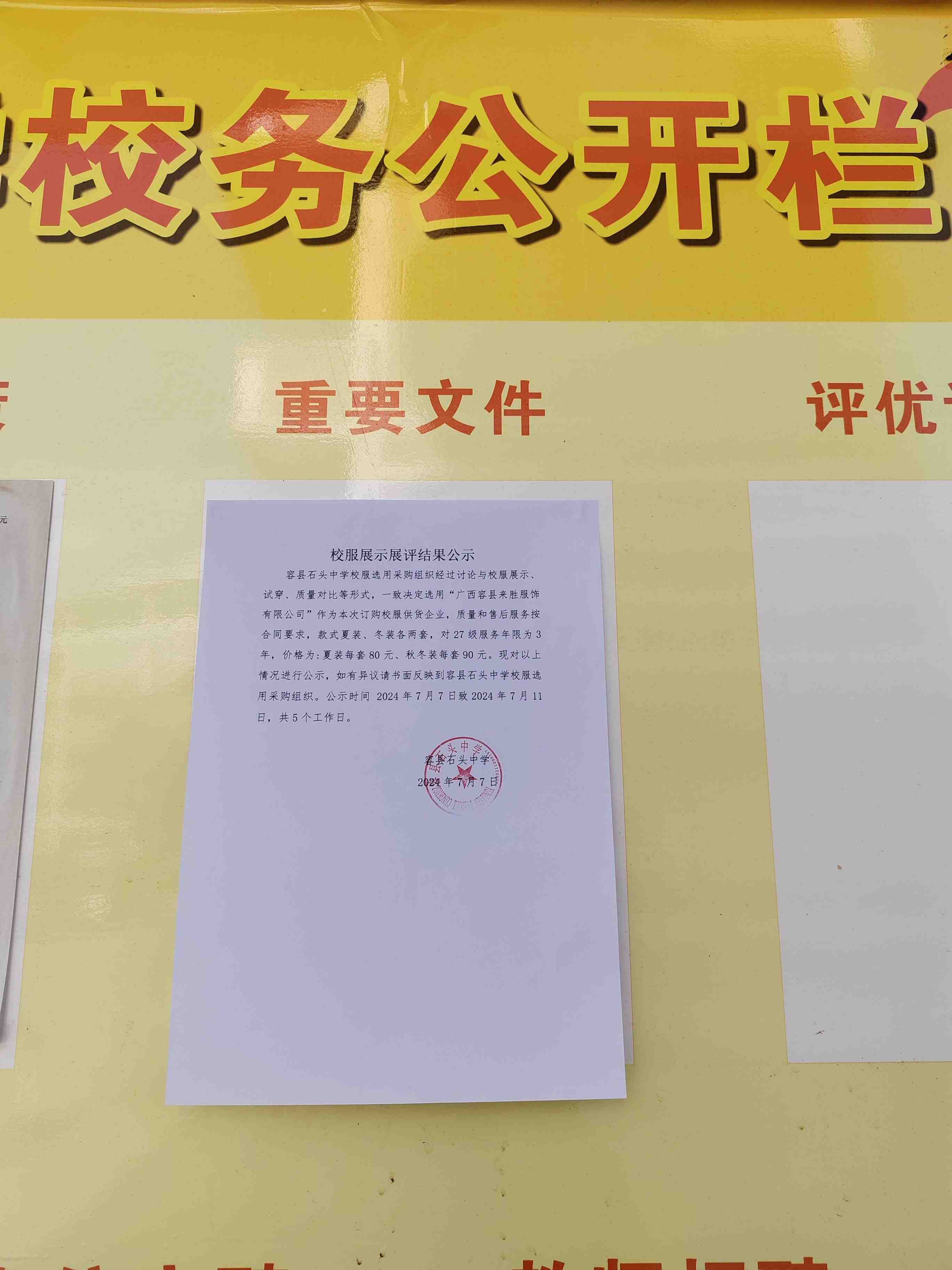太恶心了!教育局刚发通知,心疼准初一的简单介绍 太恶心了!教育局刚发通知,心疼准初一的简单介绍